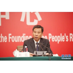 财政部部长刘昆：现在一天财政收入相当8个1950年年规模